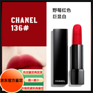 香奈兒Chanel香奈兒口紅絲絨黑管唇膏送女友禮物 黑管新色#136野草莓色