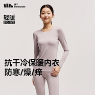 蕉下保暖內(nèi)衣女士加絨加厚秋衣秋褲套裝肌底秋冬初暖