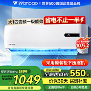 萬(wàn)寶（Wanbao）空調(diào)掛機(jī)家用大1.5匹變頻冷暖壁掛式客廳一級(jí)新能效低噪節(jié)能省電以舊換新臥室書房掛機(jī)大風(fēng)量 大1匹 一級(jí)能效 松下壓縮機(jī)更節(jié)能 上門基礎(chǔ)安裝服務(wù)