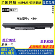 適用HP/惠普340 348 G3 G4 TPN-I119 TPN-I124 筆記本電腦電池