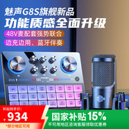 魅聲聲卡直播設(shè)備全套k歌專用 手機(jī)電腦快手抖音專業(yè)電容麥克風(fēng)無線話筒配音錄音主播唱歌套裝外置