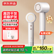 京東京造智能高速吹風(fēng)機Air白 5億負(fù)離子吹風(fēng)機家用靜音負(fù)離子大功率不傷發(fā)護發(fā)電吹風(fēng)筒宿舍生日禮物女生