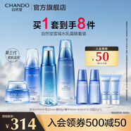 自然堂（CHANDO）雪域水乳護(hù)膚品套裝 第三代敏肌適用補(bǔ)水保濕滋潤(rùn)七夕情人節(jié)禮物 【四件套】水乳霜精
