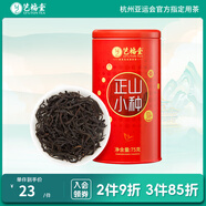 藝福堂 茶葉紅茶 正山小種特級(jí) 武夷山桐木關(guān)原產(chǎn)蜜香 散裝濃香型75g/罐