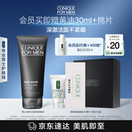 倩碧Clinique男士液體潔面皂200ml 洗面奶控油去角質(zhì)護(hù)膚品生日禮物