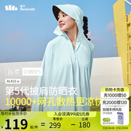 蕉下（beneunder）防曬衣披肩女UPF50+冰絲膚感AL41524淺艾青S