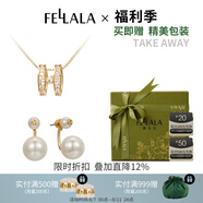 翡拉拉（fellala）「小幸運」字母項鏈女百搭高級感鎖骨鏈輕奢生日七夕情人節(jié)禮物 禮盒套裝（項鏈+耳環(huán)）