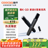 酷開 創(chuàng)維出品 酷K-QD 創(chuàng)維電視專用麥克風 家庭KTV卡拉OK 降噪無線話筒唱歌會議 K歌雙支麥克風