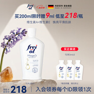 福來（freiol）勻凈美膚身體油煥亮保濕白瓶身體乳精華油 200ml/瓶