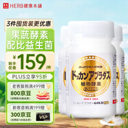 植物酵素片150粒金裝 3瓶裝囤貨裝日本進(jìn)口
