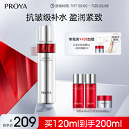 珀萊雅紅寶石爽膚水2.0 抗皺保濕補(bǔ)水化妝水護(hù)膚品120ml生日禮物送女友