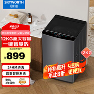創(chuàng  )維（Skyworth）波輪洗衣機家用全自動(dòng)12公斤超大容量洗脫一體機T120J