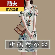 葭安【特價(jià)撿漏】真絲連衣裙真絲女中長(zhǎng)款夏季新款大碼寬松遮肚子桑蠶 A606藍(lán)粉花【短袖】 2XL 建議125-140斤