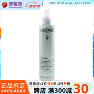 歐緹麗（Caudalie） - 葡萄籽保濕潔面乳  200ml/6.7oz生日禮物