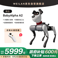 WEILAN BabyAlpha A2 128G 雅致灰 蔚藍(lán)阿爾法機(jī)器狗 人工智能機(jī)器狗  AI機(jī)器狗 新年禮品高端禮物
