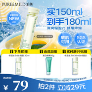 泊美鮮純珍萃保濕補水水潤爽膚水150ml(多重鎖水舒適柔亮) 節(jié)日禮物