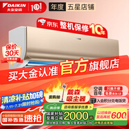 大金空調(diào)(DAIKIN)新一級能效 E-MAX 7系列 變頻康達(dá)靜音智控冷暖 壁掛式空調(diào)以舊換新 國家補(bǔ)貼 3匹 一級能效 FTXR172WC-N1金色