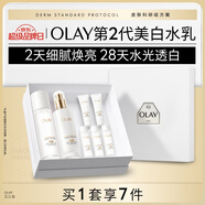 玉蘭油（OLAY）美白水乳液改善暗沉補水保濕化妝品爽膚水護膚品套裝生日禮物女友