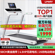 佑美U4跑步機(jī)家庭用智能電動(dòng)爬坡機(jī)全折疊安靜低音走步機(jī)健身2025新款