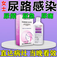 [伊人]甲硝唑氯己定洗劑 300ml 1瓶裝 尿路感染特強效藥尿道炎尿路感染消炎特專效藥消炎藥尿頻尿急尿外用洗劑男女 尿尿刺痛 尿道紅腫