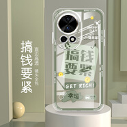 怡亨適用華為Nova13手機殼全包邊透明硅膠軟防摔直邊保護套鏡頭保護女新款可愛(ài)卡通高級 -ou610搞錢(qián)要緊 華為nova13【單手機殼】