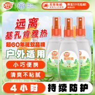 雷達(dá)(Raid) 歐護(hù)基孔肯亞熱驅(qū)蚊液 (清爽蘆薈香型) 59ml*3  