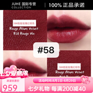 香奈兒（Chanel）/絲絨唇膏口紅3.5G亮橘色珊瑚紅#96116154102 58玫瑰紅棕色