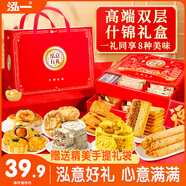 泓一什錦禮盒1050g傳統中式糕點心蛋黃酥面包零食雙層高端送禮品團購
