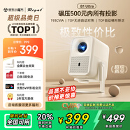 Rigal（瑞格爾）B1 Ultra 云臺(tái)投影儀家用智能投影機(jī)臥室手機(jī)投影電視(TOF無感對(duì)焦 無感梯形 家庭影院)