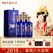 家大業(yè)大酒1978醬香型白酒53°純糧食白酒自飲宴請高端白酒送禮 53度 425mL 6瓶