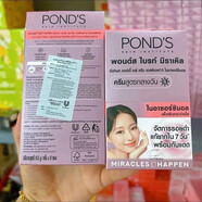旁氏（POND'S）泰國 正品ponds維他命B3煙酰胺乳液面霜亮顏嫩膚營(yíng)養霜6g*6包
