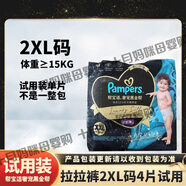 幫寶適黑金幫肌之奢寵體驗裝紙尿褲NBSMLXL拉拉褲LXXLXXXL試用4片 拉拉褲XXL四片