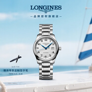 浪琴（LONGINES）趙麗穎推薦 瑞士手表 名匠系列 機械鋼帶女表七夕禮物L(fēng)22574786