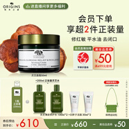 悅木之源（Origins）靈芝煥能精華面霜50ml強(qiáng)韌舒緩修復(fù)保濕護(hù)膚品禮盒生日禮物送女友