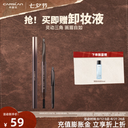 卡姿蘭（Carslan）三角立體眉筆防水防汗不掉色易上色眉粉極細(xì)雙頭初學(xué)者七夕情人節(jié) 04煙灰棕【含替換芯】0.26g*2