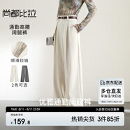 尚都比拉高腰顯瘦休閑褲女春秋氣質高級感長褲子寬松闊腿褲 杏白色 XL 