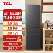 TCL雙門(mén)三開(kāi)門(mén)1.1/1.4/1.6/1.8米高家用租房冰箱直冷風(fēng)冷無(wú)霜電冰箱 三門(mén)灰色1.74米高206升直冷
