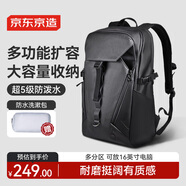 京東京造 黑武士2.0城市機能雙肩背包26L 多功能擴容筆記本電腦書包