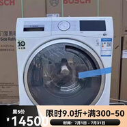 博世（BOSCH）/博世 XQG100-WAU28560HW+WTU879H00W變頻洗衣機(jī)干衣機(jī)組合 白色WTU879H00W 9KG干衣機(jī)