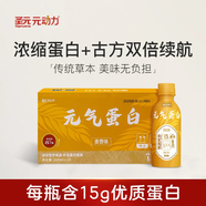 圣元元?jiǎng)恿υ獨(dú)獾鞍走\(yùn)動(dòng)營(yíng)養(yǎng)能量飲料 液體蛋白補(bǔ)充蛋白質(zhì)0糖0防腐劑免沖泡 麥香味200ml/瓶*15瓶