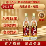 五糧液【中秋送禮】五糧液股份精品尖莊曲酒 濃香型白酒 52度 2015年 500mL 2瓶 雙瓶裝