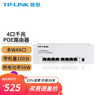 普聯(lián)（TP-LINK） 全千兆poe ac一體化路由器企業(yè)級無(wú)線(xiàn)AP控制器 488GPM 4口POE/管理50臺AP/56W