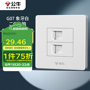 公牛（BULL） 墻壁插座 G07系列 二位電腦插座 86型面板G07T222 白色 暗裝
