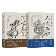 【新華正版包郵】中國文化千千問  中國文化1000問漫畫中華文化常識1000問 中華文化1000問 中華傳統(tǒng)文化 中國人的規(guī)矩禮儀規(guī)矩與禮儀漫畫版規(guī)矩書修養(yǎng)出講究待人接物之道為人處世會客應(yīng)酬社交禮儀書