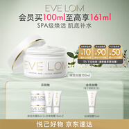 EVE LOM伊芙瓏全新保濕凍膜100ml 海藻精華補(bǔ)水玻尿酸 生日禮物送女友