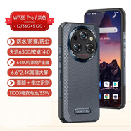 歐奇OUKITE  WP35 Pro三防智能手機指紋指紋人臉識別全網(wǎng)通5G雙卡11000毫安大電池防水防摔超長(cháng)待機 WP35pro 灰 5G版【36GB+512GB