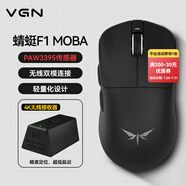 VGN 蜻蜓F1ProMax 【京東/順豐快遞發(fā)貨】有線/無線雙模輕量化鼠標(biāo) 游戲電競辦公長續(xù)航 原相PAW3395 蜻蜓F1MOBA黑色+4K接收器
