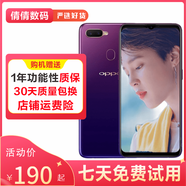 OPPO A7/A7x 二手手機(jī) 全網(wǎng)通4G游戲加速高通八核指紋識別6.2寸水滴屏美顏拍照 冰焰藍(lán)  4GB+128GB 9成新
