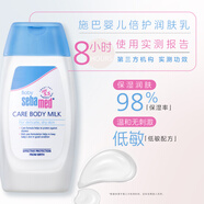 施巴（sebamed）嬰兒潤膚乳兒童面霜潤膚露寶寶身體乳保濕護膚霜200ml德國進口