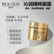 碧洛詩（Bioloch）透潤煥顏緊致套裝多肽霜玻色因抗皺 官方直銷保濕水乳 沁潤精粹面霜50g原多肽霜新日期